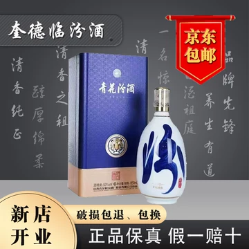 汾酒53度青花90-汾酒53度青花90促销价格、汾酒53度青花90品牌- 淘宝