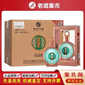 君品习酒500ml六瓶-君品习酒500ml六瓶促销价格、君品习酒500ml六瓶品牌