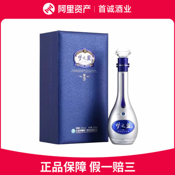 洋河蓝色经典梦之蓝M9 52度500ml*2瓶礼盒装浓香型白酒【1469】