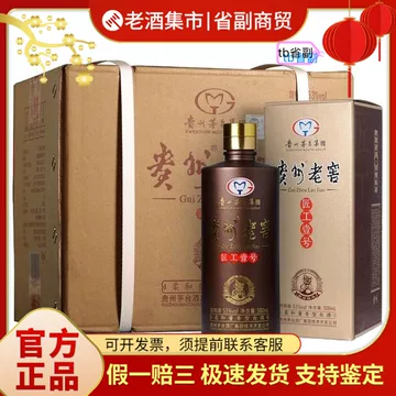 貴州茅台　貴州老窖　白酒　2022年　500ml 貴州茅台酒2022 (精品) 500ML | Alcoholica 酒酌