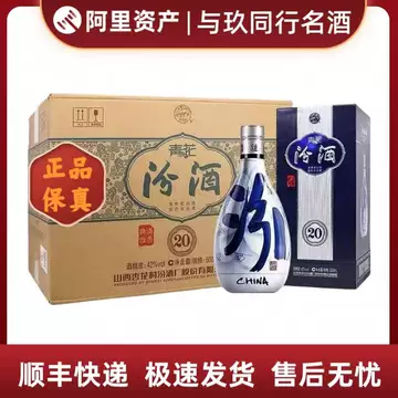 汾酒青花20年42度500ml-汾酒青花20年42度500ml促销价格、汾酒
