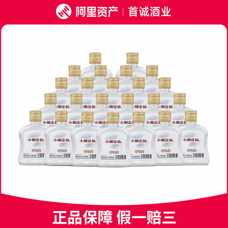 小糊涂仙52度100ml-小糊涂仙52度100ml促销价格、小糊涂仙52度100ml品牌