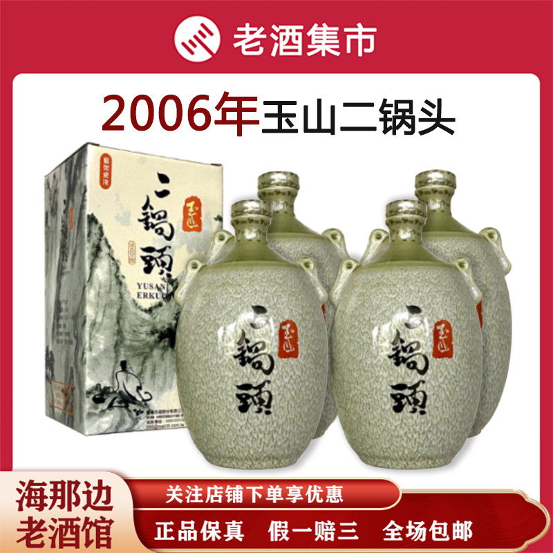 玉山台湾茅台酒-玉山台湾茅台酒促销价格、玉山台湾茅台酒品牌- 淘宝