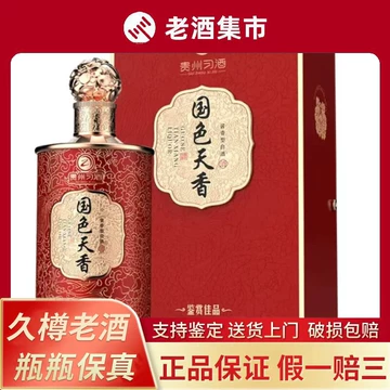 酒国色天香-酒国色天香促销价格、酒国色天香品牌- 淘宝