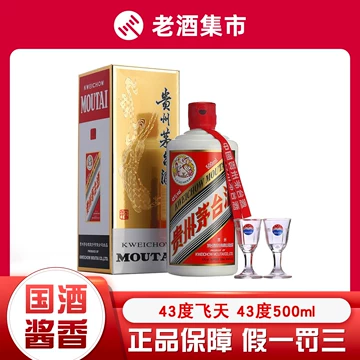 贵州茅台酒43度飞天500ml-贵州茅台酒43度飞天500ml促销价格