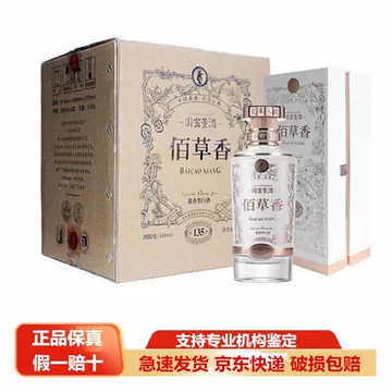 董酒佰草香54度整箱-董酒佰草香54度整箱促销价格、董酒佰草香54度整箱