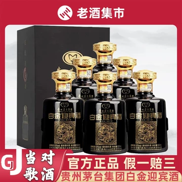 貴州茅台集団 白金酒