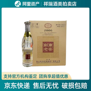 剑南春52度-剑南春52度促销价格、剑南春52度品牌- 淘宝