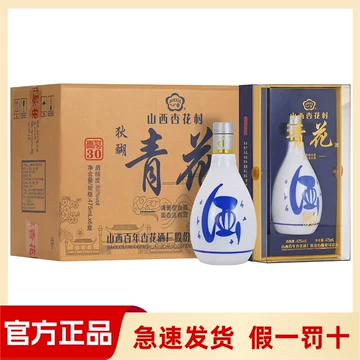 杏花村53度清香型白酒30年-杏花村53度清香型白酒30年促销价格