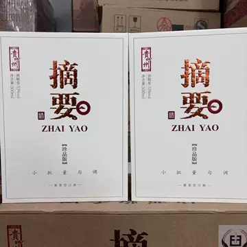 金沙摘要典藏版-金沙摘要典藏版促销价格、金沙摘要典藏版品牌- 淘宝