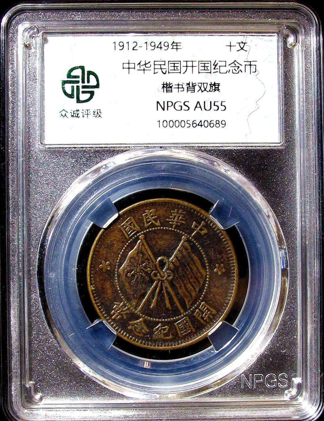民国开国纪念币-民国开国纪念币促销价格、民国开国纪念币品牌- 淘宝