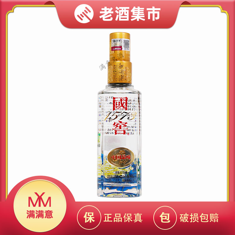 38度国窖1573白酒-38度国窖1573白酒促销价格、38度国窖1573白酒品牌- 淘宝