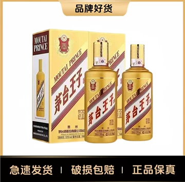 贵州茅台王子酒53度酱香型-贵州茅台王子酒53度酱香型促销价格