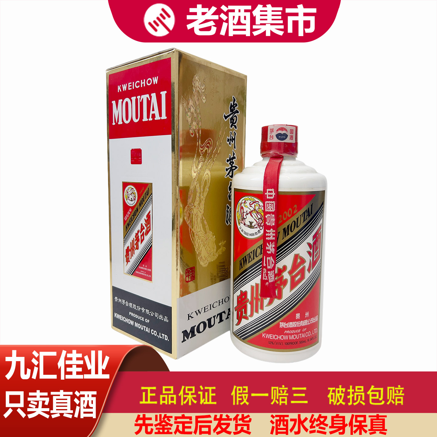 2001年茅台酒-2001年茅台酒促销价格、2001年茅台酒品牌- 淘宝