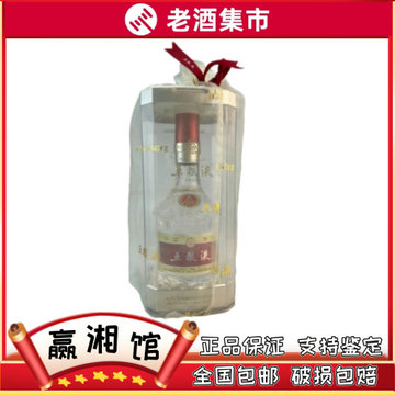 2024年五粮液52度-2024年五粮液52度促销价格、2024年五粮液52度