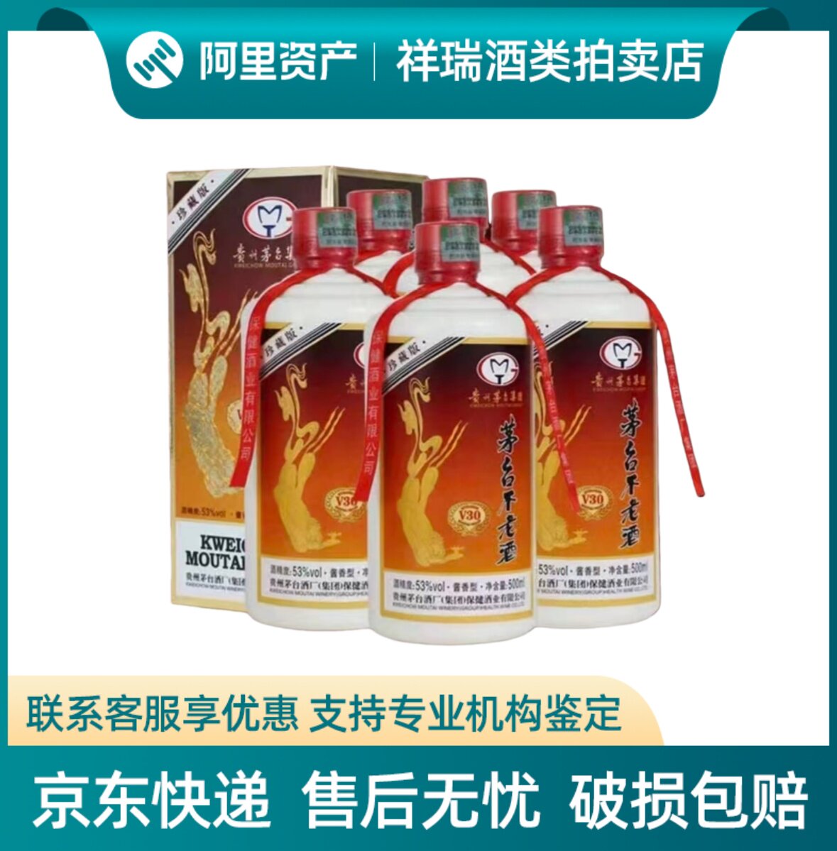 茅台不老酒 125ml 53度×3本　専用グラス付 茅台不老白酒报价_参数_图片_视频_怎么样_问答-苏宁易购
