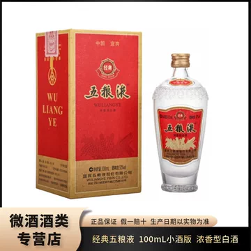经典五粮液52度-经典五粮液52度促销价格、经典五粮液52度品牌- 淘宝