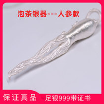 Fidelity football silver 999 cup tea silver parameter about 10 grams with certificate