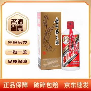 2023年飞天茅台53度500ml-2023年飞天茅台53度500ml促销价格、2023年
