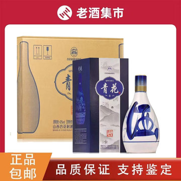 青花瓷酒53度-青花瓷酒53度促销价格、青花瓷酒53度品牌- 淘宝