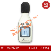 Standard wisdom GM1351 mini noise meter 30 ~ 130dB sound level meter decibel meter pocket noise meter