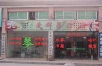  Quick repair and debugging Electronic keyboard Electric piano Piano Guitar Erhu violin All instruments