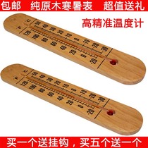Sanyin creative log environmental thermometer high precision indoor cold and summer meter mercury thermometer send adhesive hook