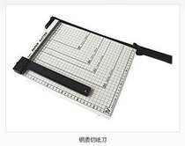  Deli paper cutter 8014 A4 all steel steel paper cutter Paper cutter