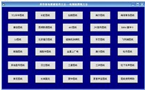 Yinghua home appliance maintenance software 606g drawing information buy software to send our store 45 yuan programmer