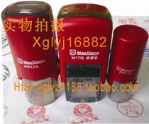 Cartoon ink seal automatic oil seal signature seal name seal flip chapter