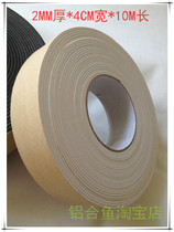 EVA single-sided foam tape white 2mm thick*4 0cm wide*10M long buffer shockproof anti-friction rubber strip