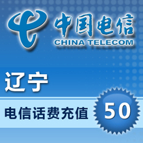 Liaoning Telecom 50 yuan phone fee fast charging fee Shenyang Dalian Anshan Fushun Benxi Dandong Jinzhou Yingkou Fuxin