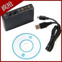 USB computer external independent sound card K singing card 5 1 fiber sound card YY voice chat mixing sound card