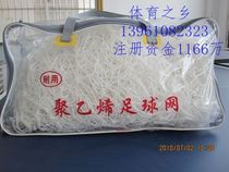 Polyethylene soccer net zu qiu men wang