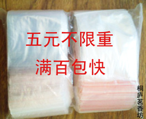 Plastic bag transparent thickened self-sealing bag large chain bag pocket 9 20*28CM18 7 yuan 12 silk 100