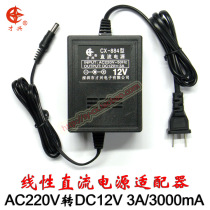 DC12V3A 220V 12v Cixing linear transformer 12V3000MA DC power adapter charging