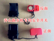Joe Hill treadmill T904 T33 T103 T903 8 0T 6 0T safety switch lock safety buckle