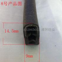 Helmet strip fire helmet edging strip helmet U-shaped edge strip support customized production according to customer