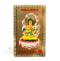 Golden Card Protector (Fudo Zun Bodhisattva) is the lifelong patron saint of chickens