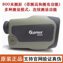 Alpha Orfa laser rangefinder 800AH with altimetry angle 800 m telescope measuring instrument