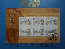 Very rare 2003 China Stamp Tax Ticket World Heritage Site