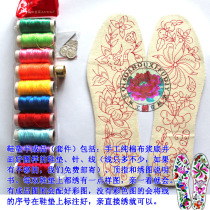 Pure Handmade Na Embroidered Embroidered Insole Semi-finished Embroidered Insole Kit Fashion DIY Gift Steps High Up