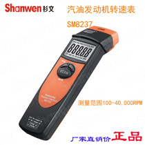 Shenzhen Xinbao SM8237A digital gasoline engine tachometer with memory function new