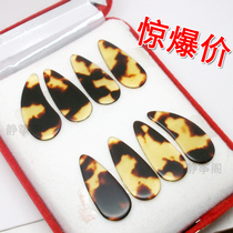 Professional guzheng nails double-sided flat adults children tortoise color moderate celluloid beginner practice