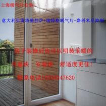Shanghai Kunshan surrounding Radiator household price full set with artificial materials (Beretta boiler