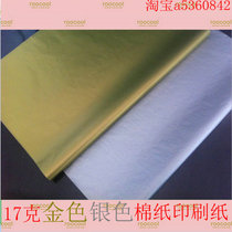 Printing gold silver paper Color copy paper Sydney paper Tissue paper Clothing shoes leather Christmas gift wrapping paper