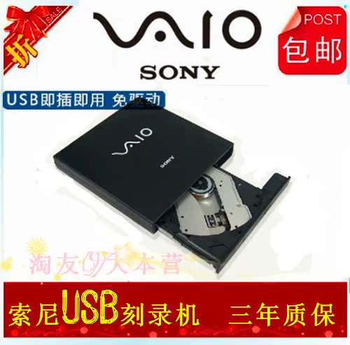 Special package Sony SONY USB external CD-ROM burner mobile external desktop notebook CD-ROM