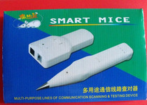 Original smart mouse line checker network tester multi-purpose communication line checker