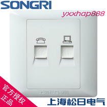 Shanghai Songri switch socket New S2000 telephone computer socket Telephone network cable socket Telephone network