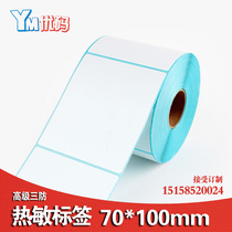 Three-proof thermal paper 70*100*300 adhesive printing paper bar code paper label paper bar code printing paper